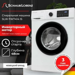 Стиральная машина Schaub Lorenz SLW FW7414 IS (белый)