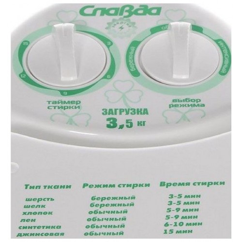 Стиральная машина Славда WS-35E (белый) 1