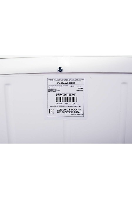 Стиральная машина Славда WS-50PET (белый) 9