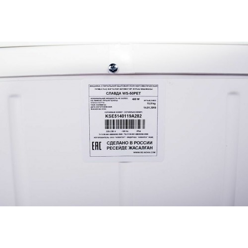 Стиральная машина Славда WS-50PET (белый) 9