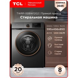 Стиральная машина TCL TWRP-1108W12G2 (серый)