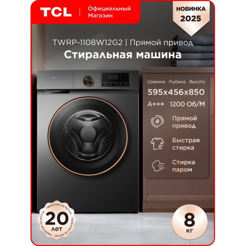 Стиральная машина TCL TWRP-1108W12G2 (серый) 