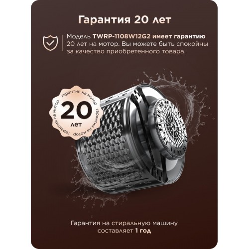 Стиральная машина TCL TWRP-1108W12G2 (серый) 7