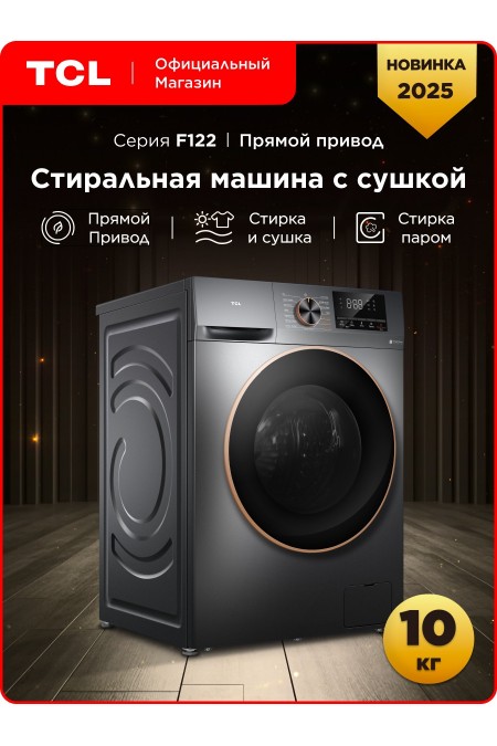 Стиральная машина TCL WD-C210G (серый) 