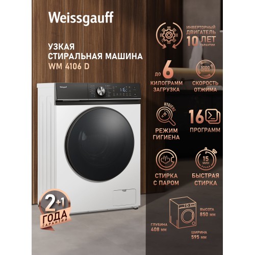 Стиральная машина Weissgauff WM 4106 D (белый/черный люк) 