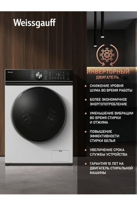 Стиральная машина Weissgauff WM 4106 D (белый/черный люк) 3