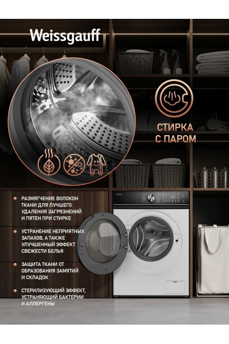 Стиральная машина Weissgauff WM 4106 D (белый/черный люк) 4