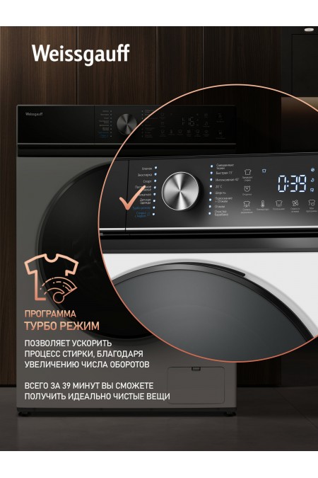 Стиральная машина Weissgauff WM 4106 D (белый/черный люк) 5