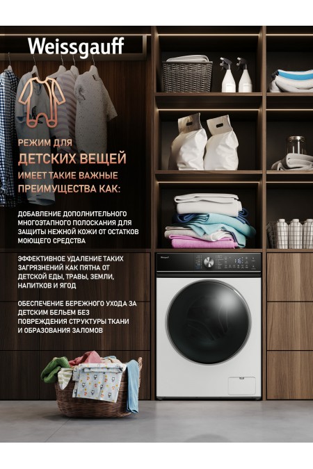 Стиральная машина Weissgauff WM 4106 D (белый/черный люк) 8