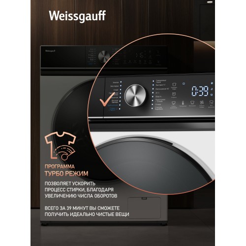 Стиральная машина Weissgauff WM 4106 D (белый/черный люк) 9