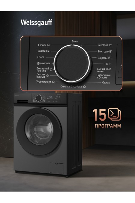 Стиральная машина Weissgauff WM 48128 Inverter Steam (серебристый металлик) 5