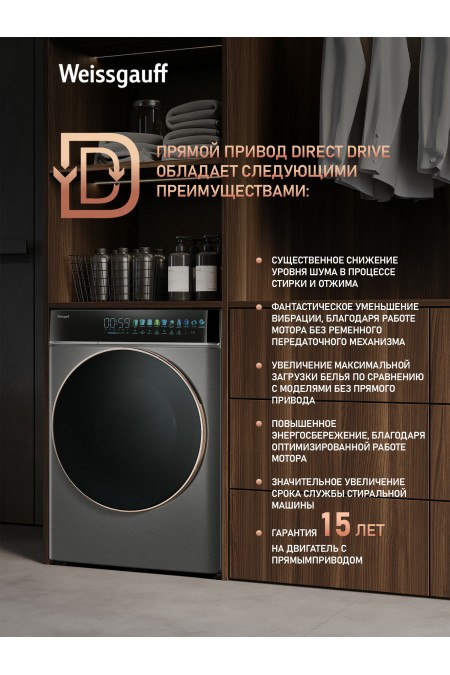 Стиральная машина Weissgauff WM 58411 Direct Drive Inverter Premium Steam Grey (серый/черный люк) 1