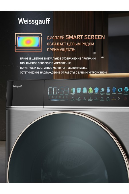 Стиральная машина Weissgauff WM 58411 Direct Drive Inverter Premium Steam Grey (серый/черный люк) 6
