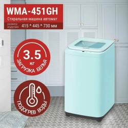 Стиральная машина WILLMARK WMA-451GH (бирюзовый)