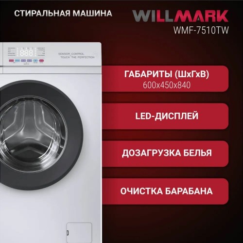 Стиральная машина Willmark WMF-7510TW (белый) 2