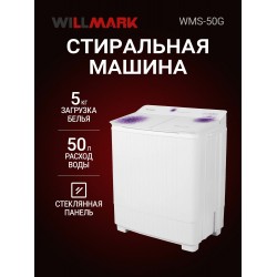 Стиральная машина WILLMARK WMS-50G (белый)