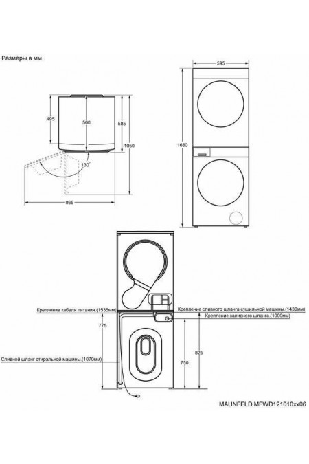 Стирально-сушильная машина Maunfeld MFWD121010S06 (серебристый) 1