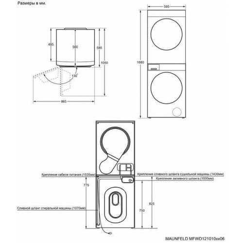 Стирально-сушильная машина Maunfeld MFWD121010S06 (серебристый) 1