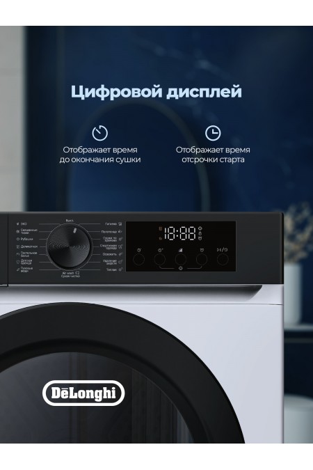 Сушильная машина DeLonghi DTD 8106 H EMILIA (белый/черный люк) 6
