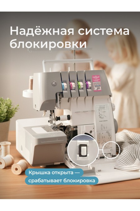 Оверлок Chayka New Wave 770 (белый/серый) 5