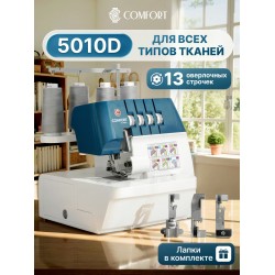 Оверлок Comfort 5010D (белый/синий)