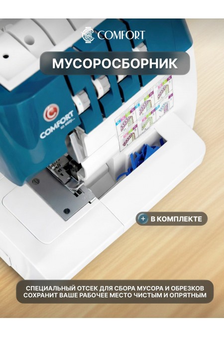 Оверлок Comfort 5010D (белый/синий) 6