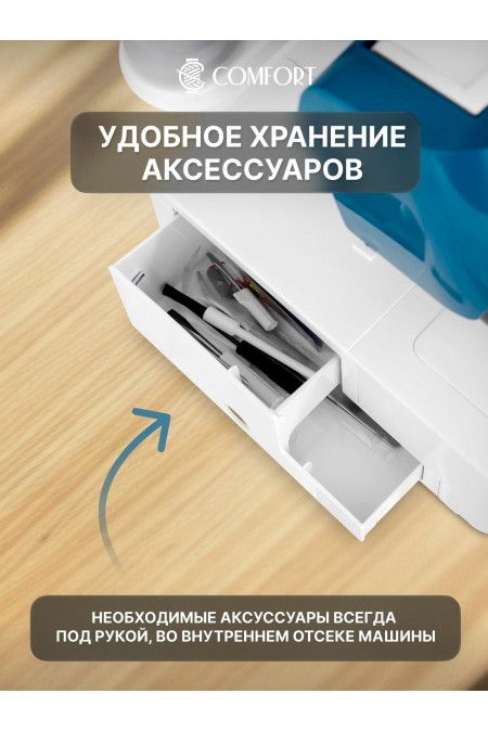 Оверлок Comfort 5010D (белый/синий) 8