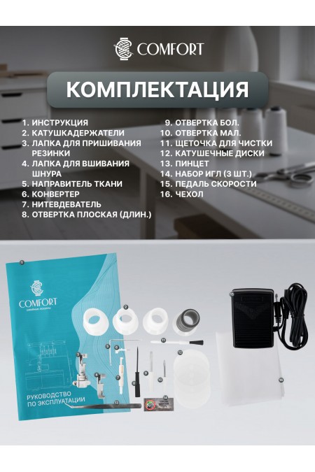 Оверлок Comfort LS300S (белый/серый) 1