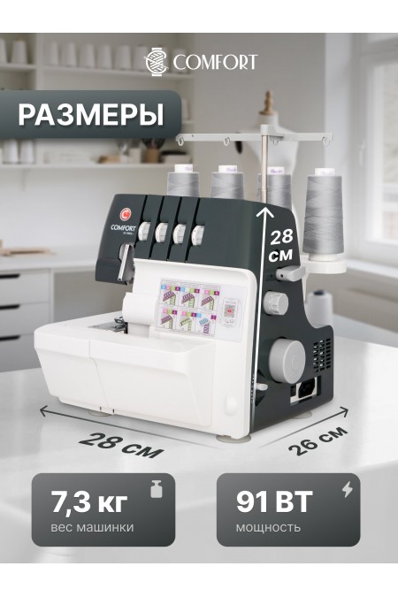 Оверлок Comfort LS300S (белый/серый) 2