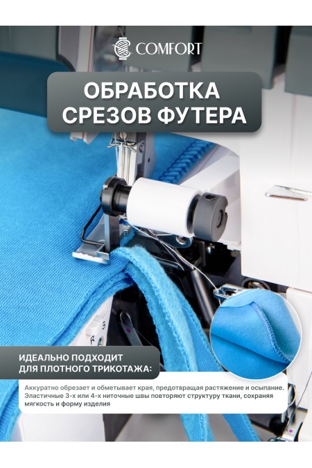 Оверлок Comfort LS300S (белый/серый) 5
