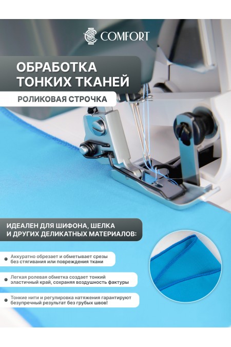Оверлок Comfort LS300S (белый/серый) 6