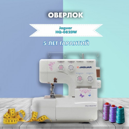 Оверлок Jaguar HQ-082DW (белый) 7