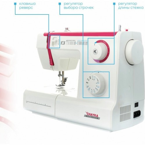 Швейная машина CHAYKA 145M (белый/красный) 7