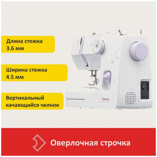 Швейная машина Chayka 590 (белый/лиловый) 6