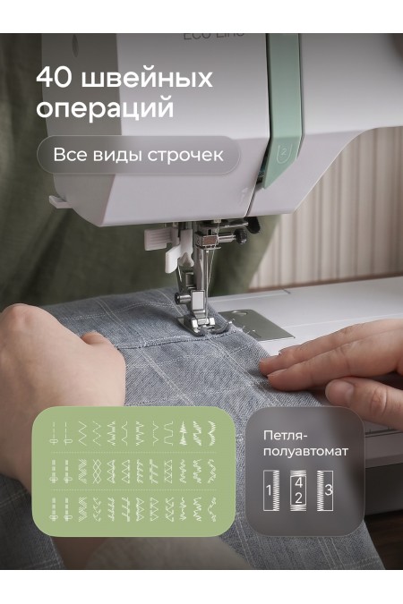 Швейная машина Chayka Air (белый) 5