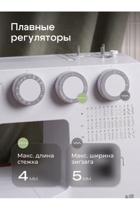 Швейная машина Chayka Air (белый) 6