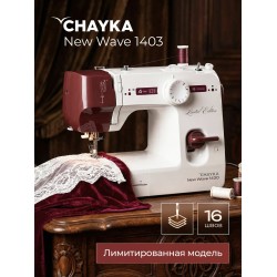 Швейная машина Chayka New Wave 1403 (белый/коричневый)
