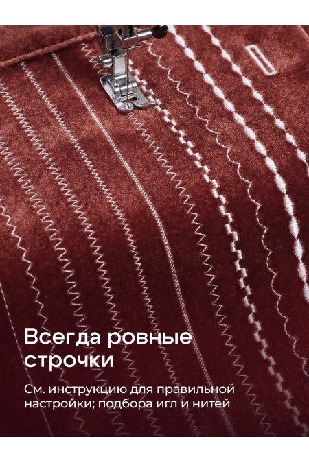 Швейная машина Chayka New Wave 1403 (белый/коричневый) 4