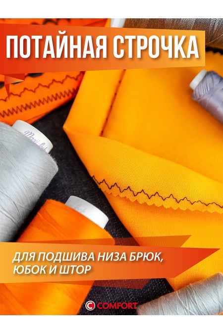 Швейная машина Comfort 10 (серый) 4