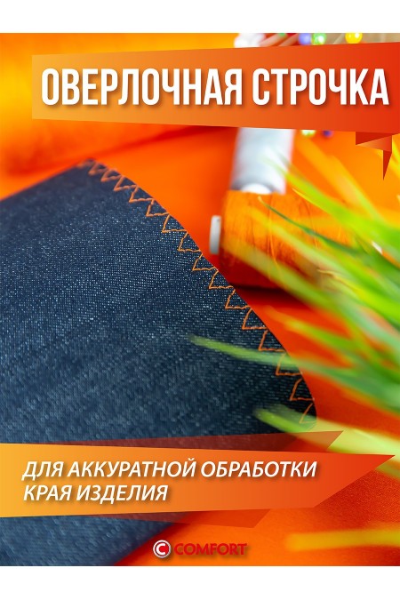 Швейная машина Comfort 10 (серый) 5
