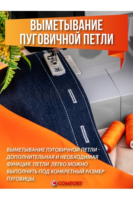 Швейная машина Comfort 10 (серый) 7