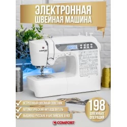 Швейная машина Comfort 1001 (белый)