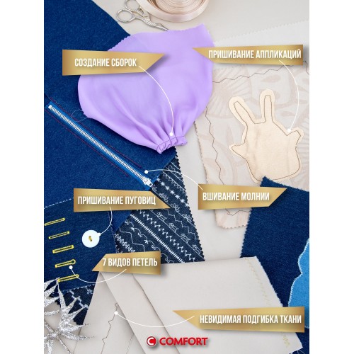 Швейная машина Comfort 1001 (белый) 2