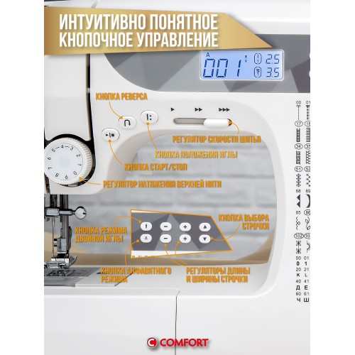 Швейная машина Comfort 1001 (белый) 4