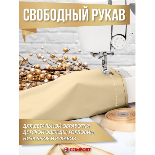 Швейная машина Comfort 1001 (белый) 5