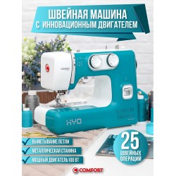 Швейная машина Comfort 1050 (бирюзовый)