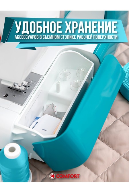 Швейная машина Comfort 1050 (бирюзовый) 3