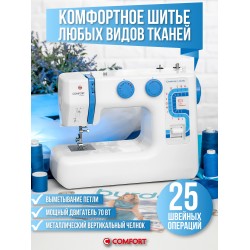 Швейная машина Comfort 11 (белый/синий)