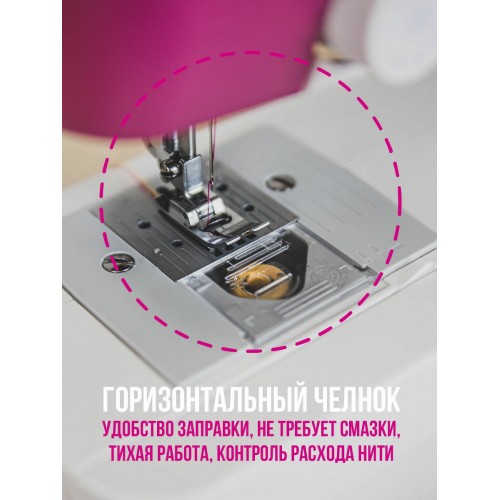 Швейная машина Comfort 120 (белый/розовый) 8