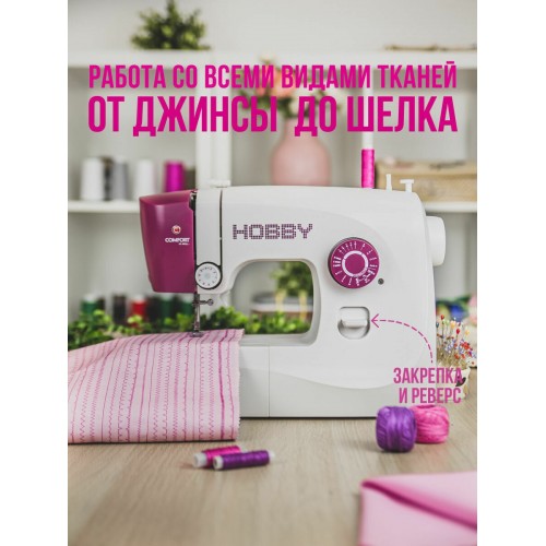 Швейная машина Comfort 120 (белый/розовый) 9